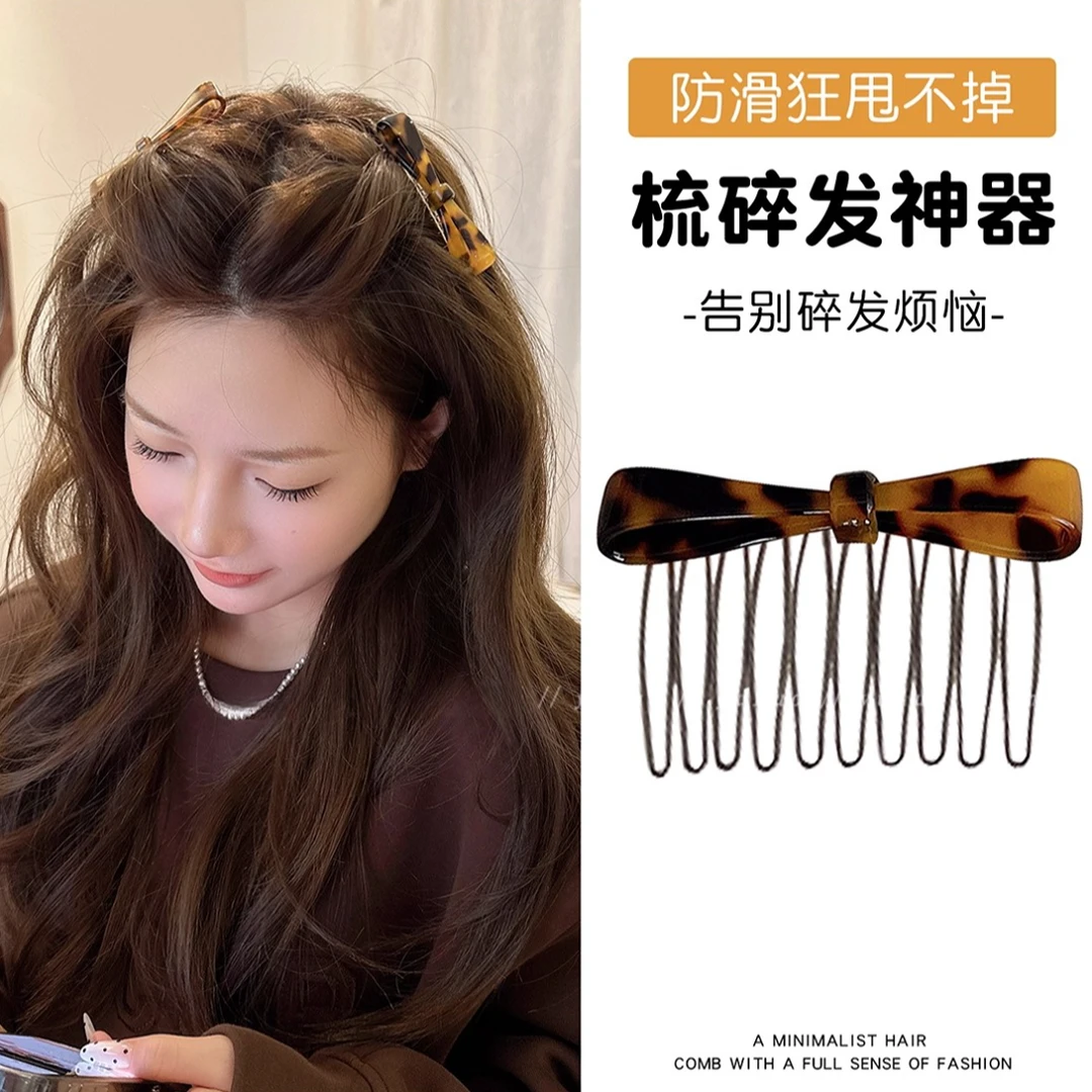 韩系醋酸蝴蝶结倒齿梳刘海发夹女款洋气侧边碎发整理神器发卡头饰