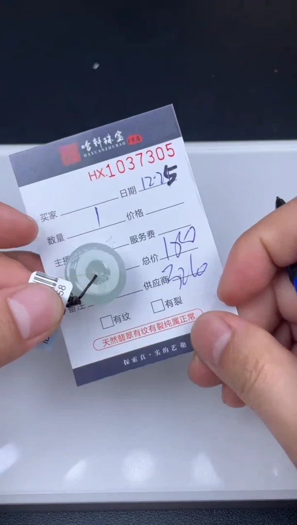 吊坠(不含链)未镶嵌翡翠哈轩  挂件1