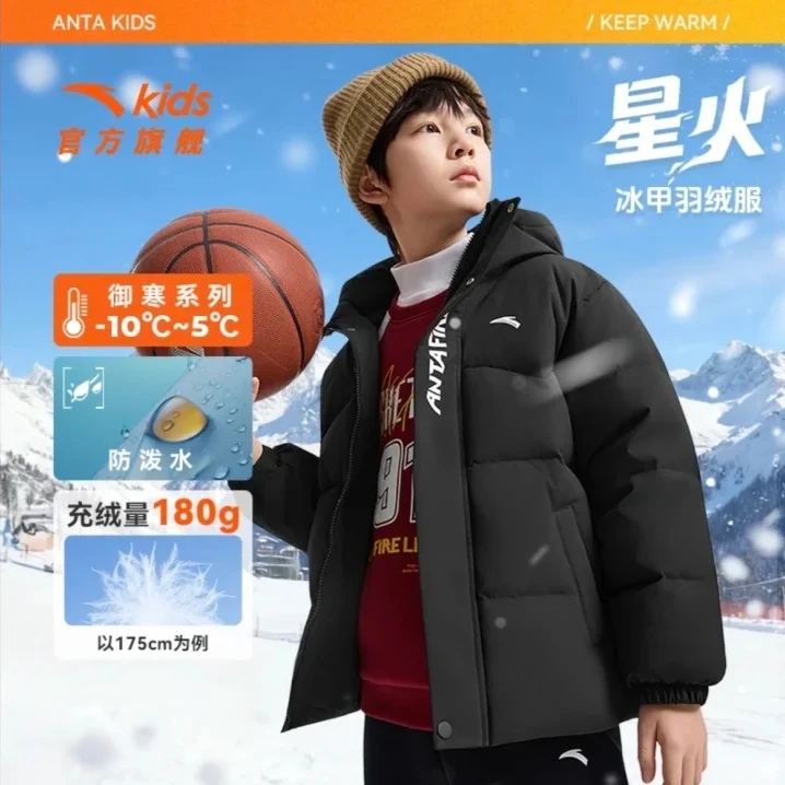 双12爆款【星火IP】安踏儿童新款舒适保暖户外大男孩羽绒服