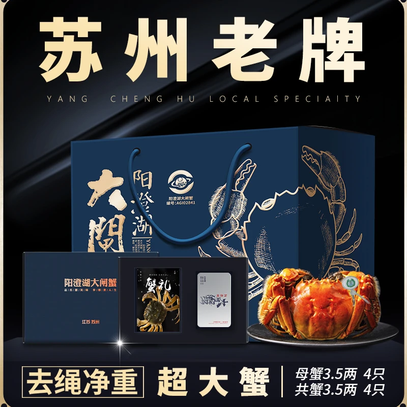 【周叔自养】阳澄湖大闸蟹卡券母3.5两公3.5两8-10只高标准活水塘养