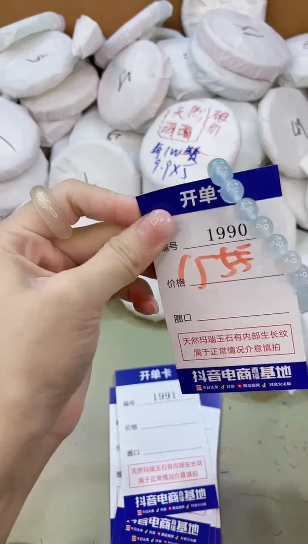 手镯玛瑙/玉髓未镶嵌199