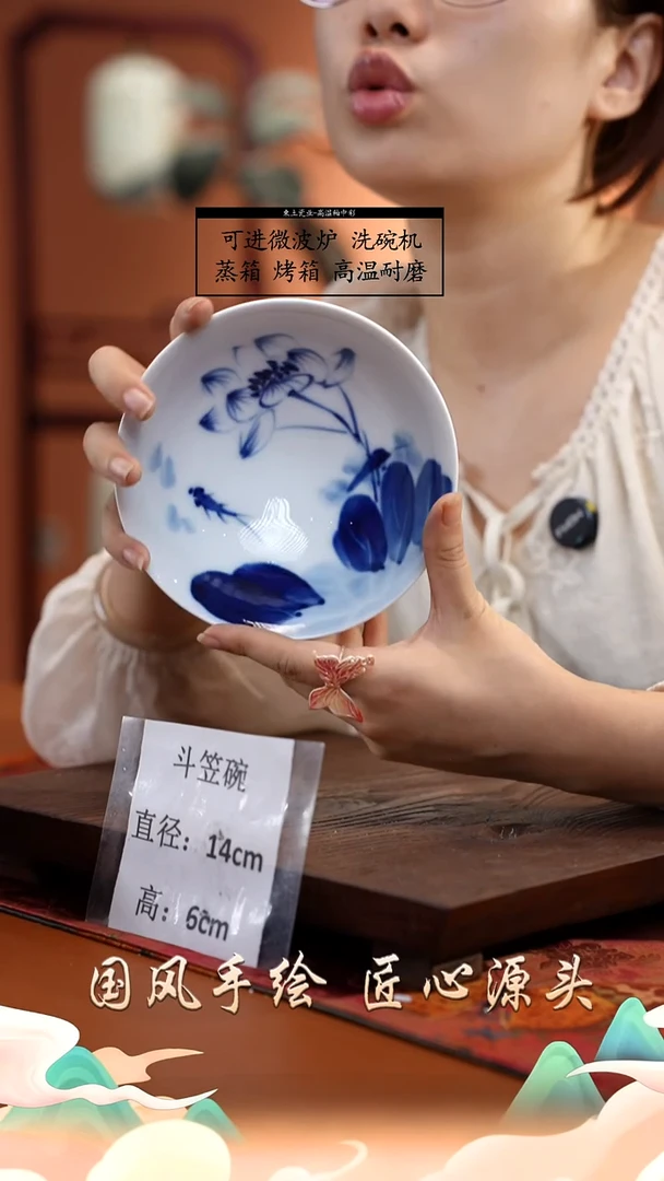 陶瓷景德镇高温釉中彩斗笠碗直径14高6