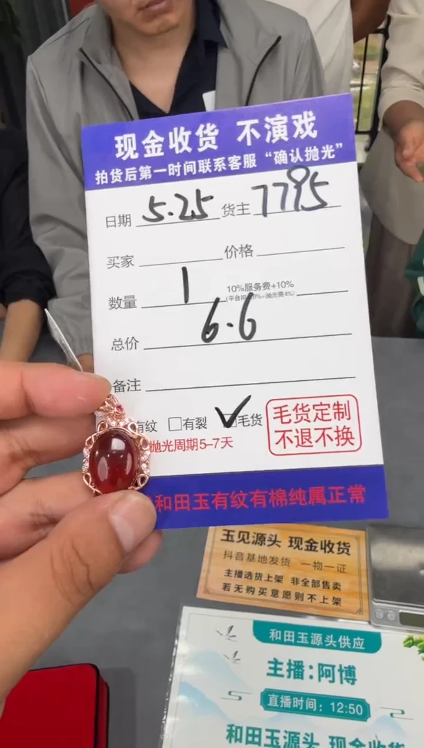 未镶嵌颈饰琥珀T06-多样性拍一发一
