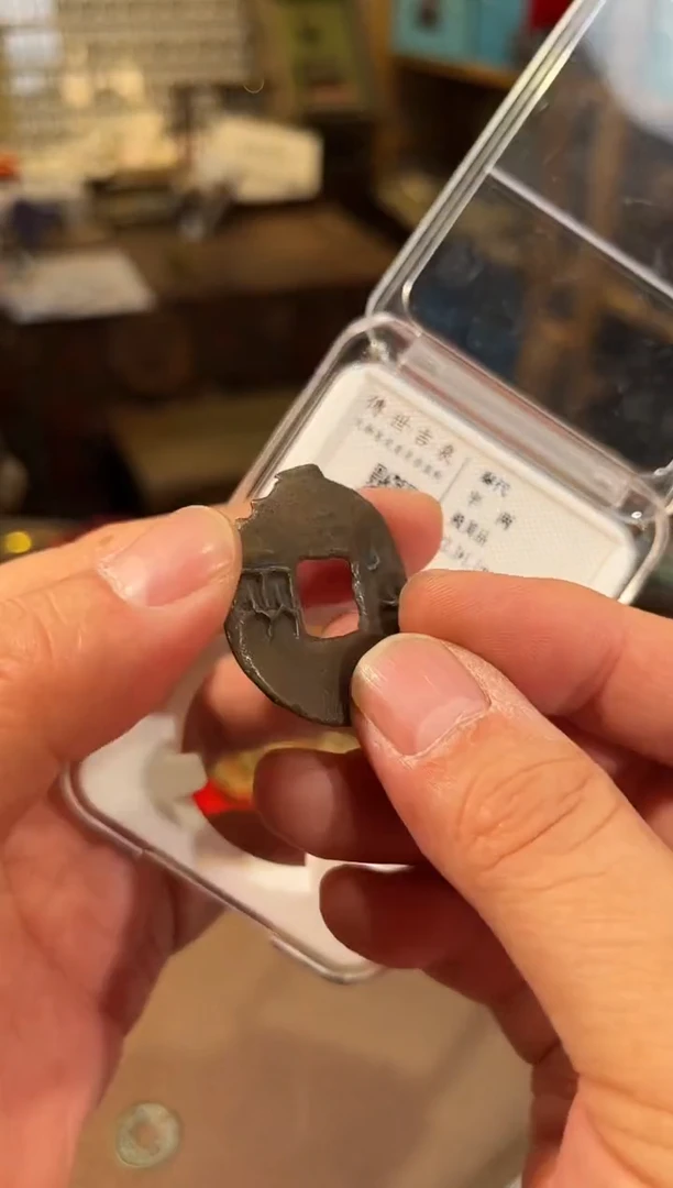 铜极美品 极美品7127 7127