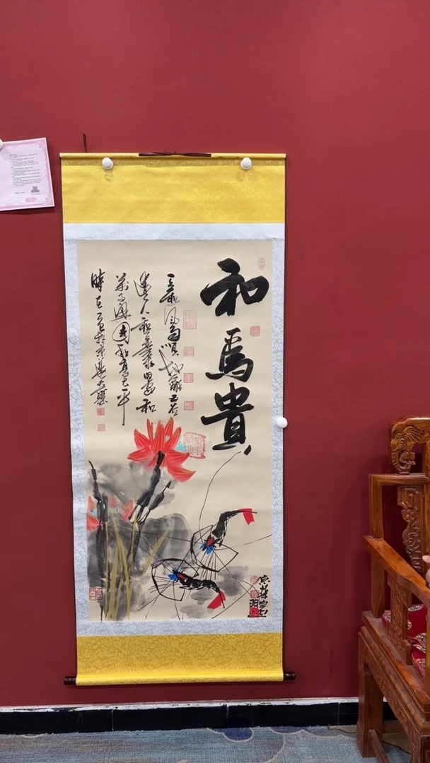 书法和为贵 张建平