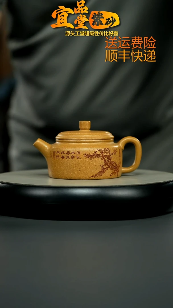 茶壶紫砂李传荣黄金段留香德中210CC