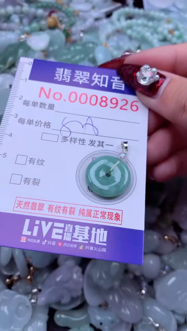 吊坠(不含链)未镶嵌翡翠8926