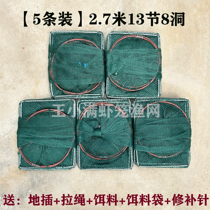 【五条装】2.7米13节8洞鱼笼虾笼泥鳅笼黄鳝笼折叠鱼笼虾笼河虾地笼