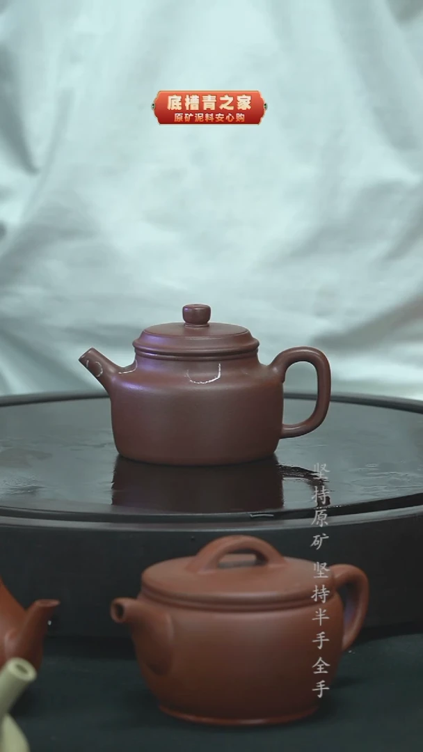 茶壶紫砂（微瑕）半手工底槽清德钟180cc