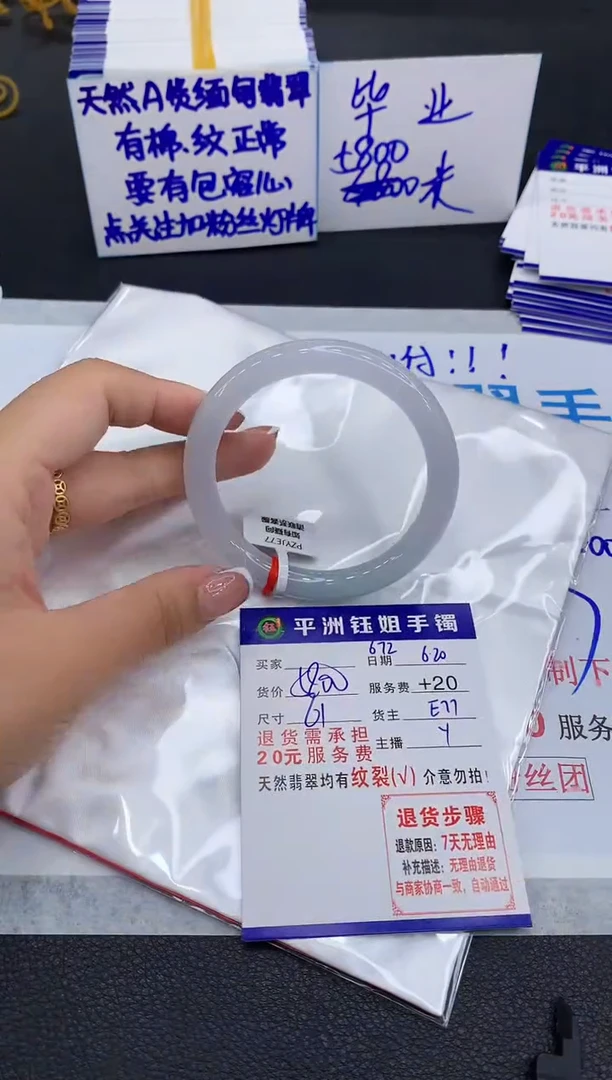 翡翠手镯未镶嵌11111111111