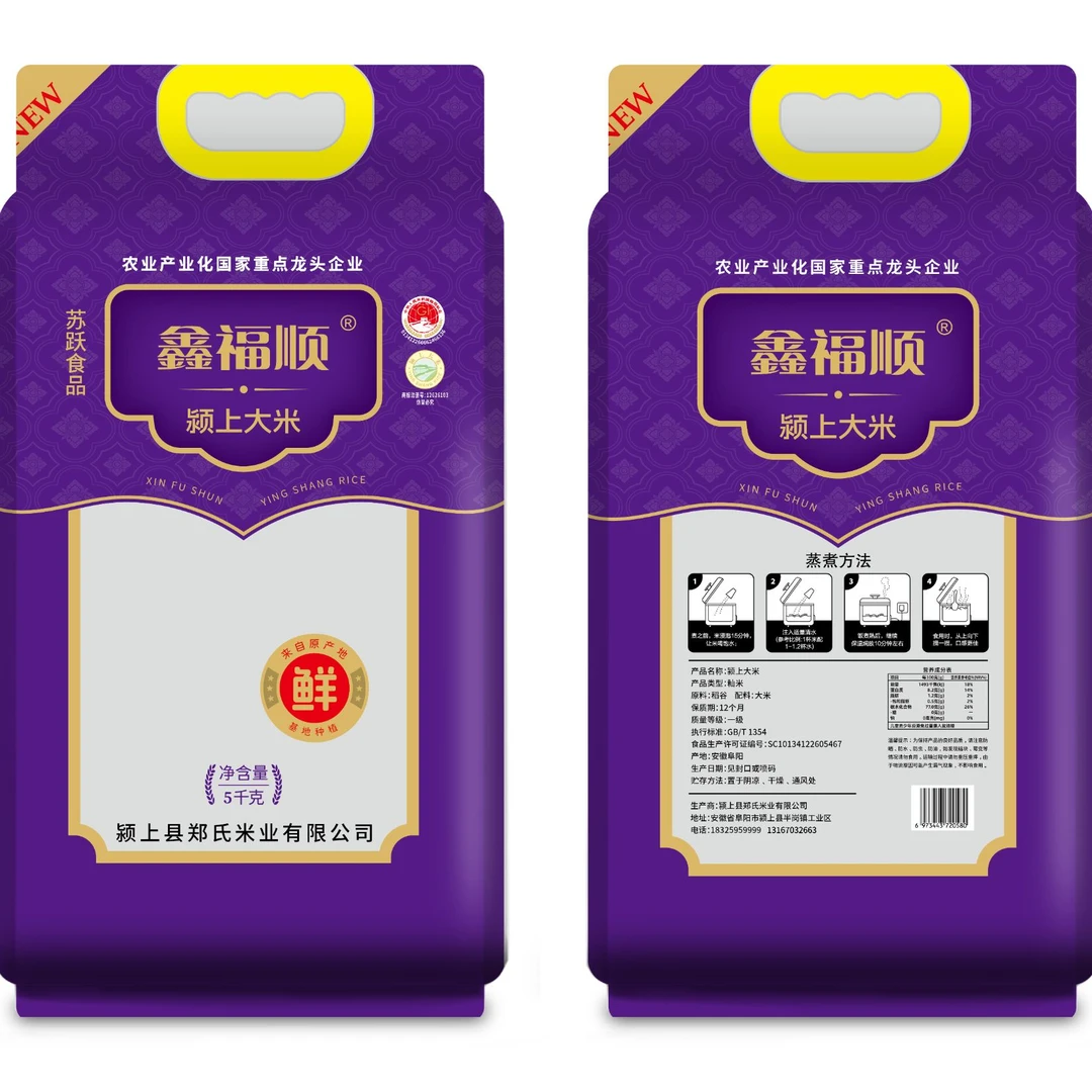 鑫福顺颍上大米10斤装农家晚稻新鲜