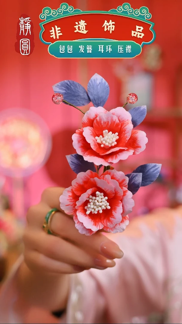 【闪购商品】织绣孤品西瓜红蓝叶边夹