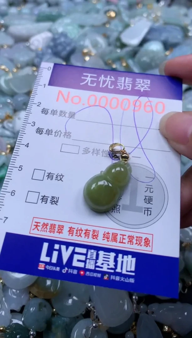 翡翠未镶嵌吊坠(不含链)960