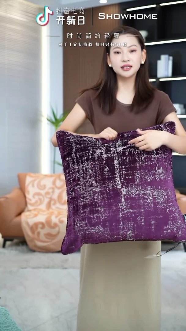 肌理绒紫色55X55带芯