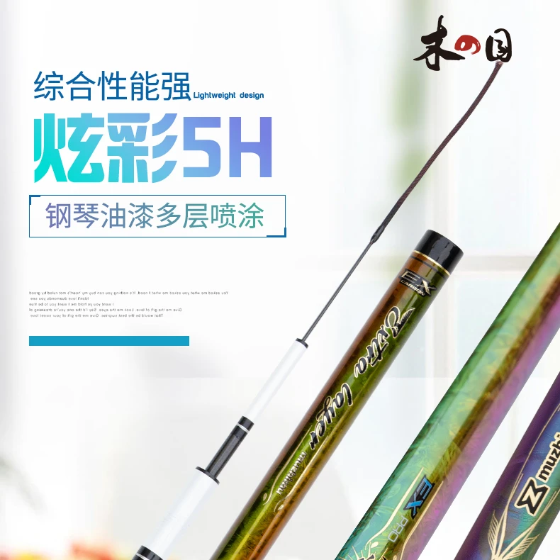 木之目炫彩碳素台钓鱼竿轻量手竿黑坑钓鱼竿渔具