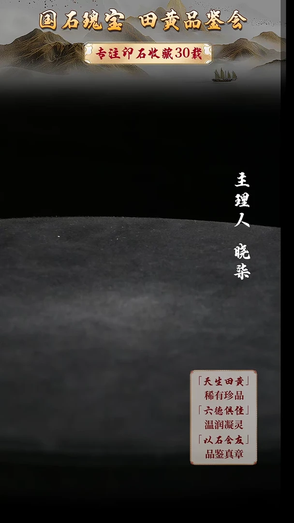 寿山石印石圆***客6666