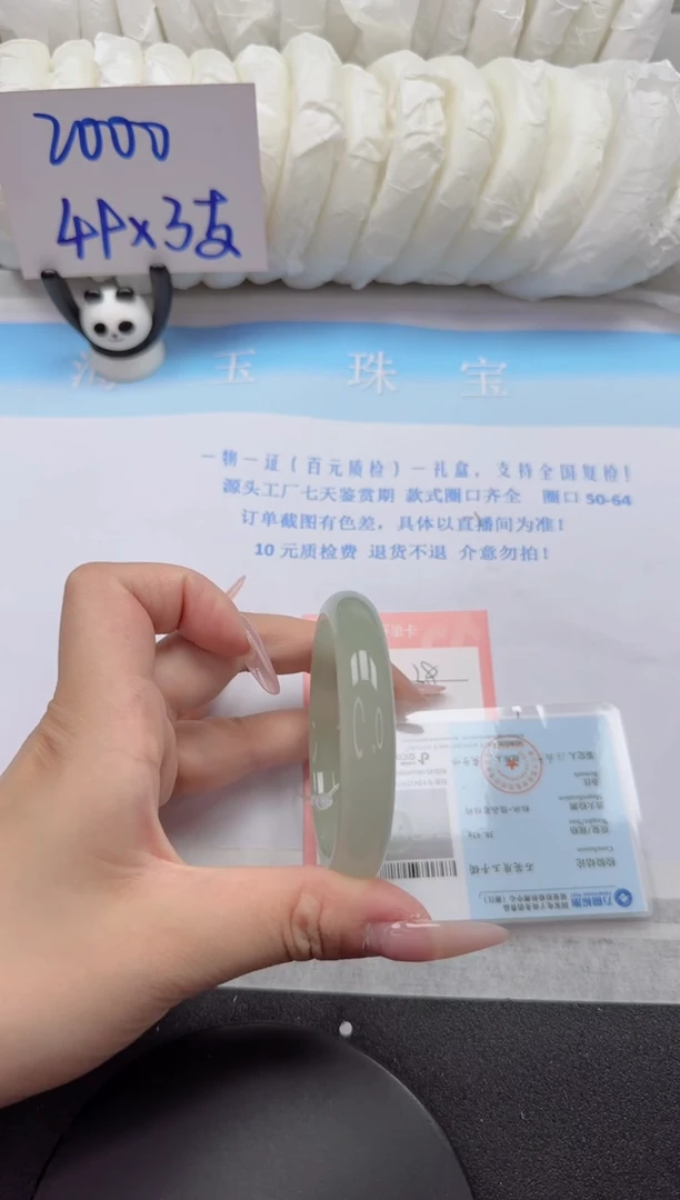 石英质玉手镯未镶嵌38-53.6