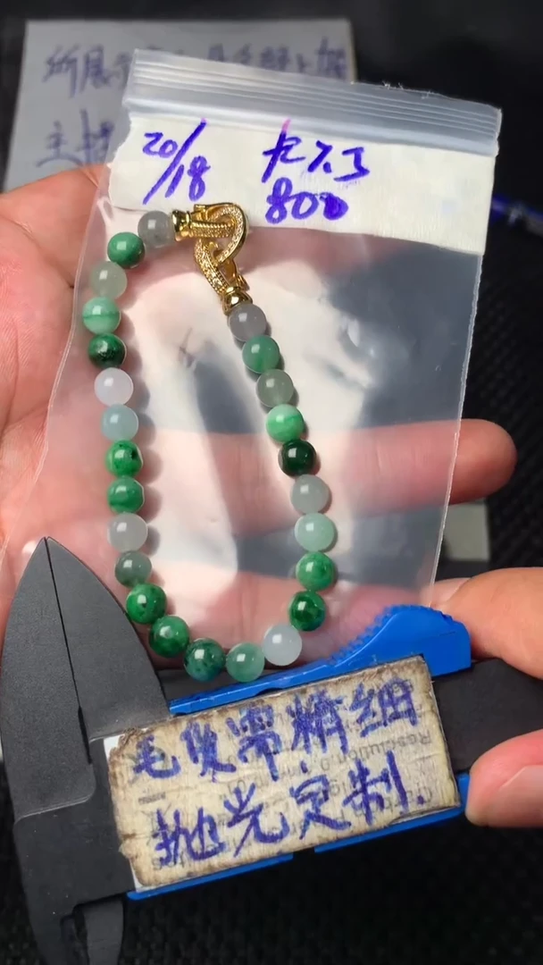 定制翡翠合金毛货需抛光多样性拍一发一
