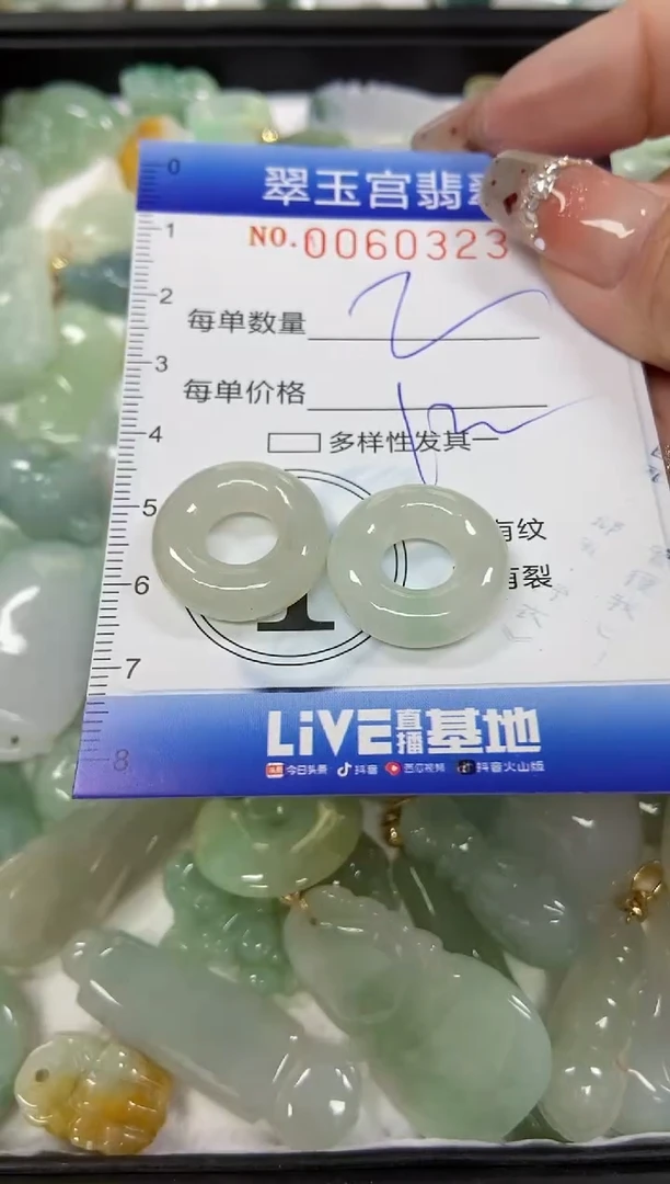 【闪购商品】翡翠颈饰未镶嵌闪购商品0060323