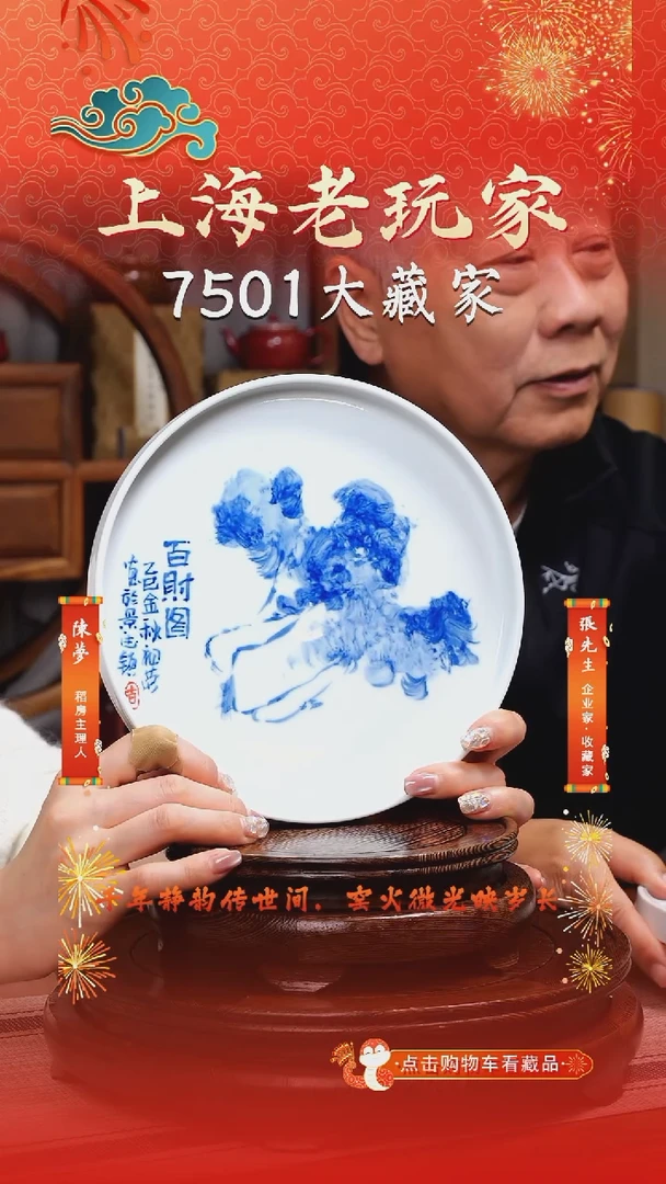 瓷刘祖英-55号青花白菜茶台