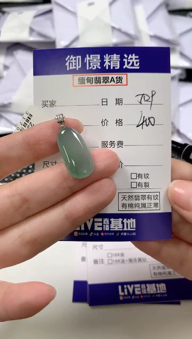 翡翠18K金镶嵌颈饰5