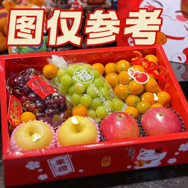 【精美礼盒】精选6-10种当季新鲜水果组合，随机搭配，约5-6斤！