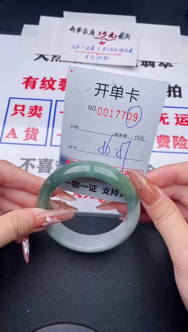 未镶嵌手镯翡翠09