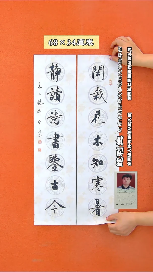 书法468D鲍利生书法作品