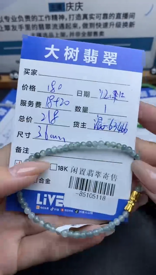 颈饰未镶嵌翡翠手串多人-85105118