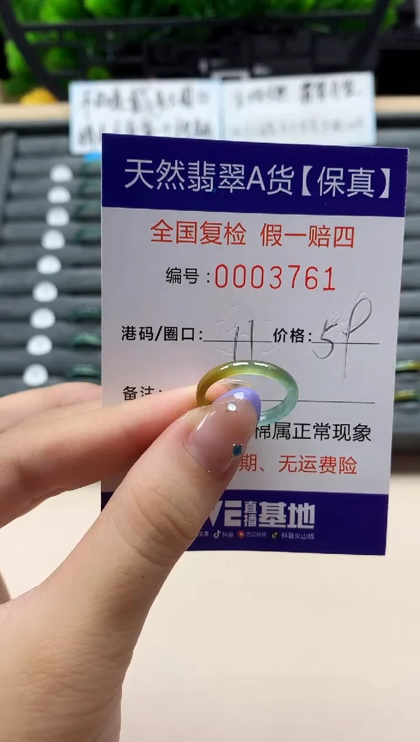 未镶嵌戒指翡翠天然  3761