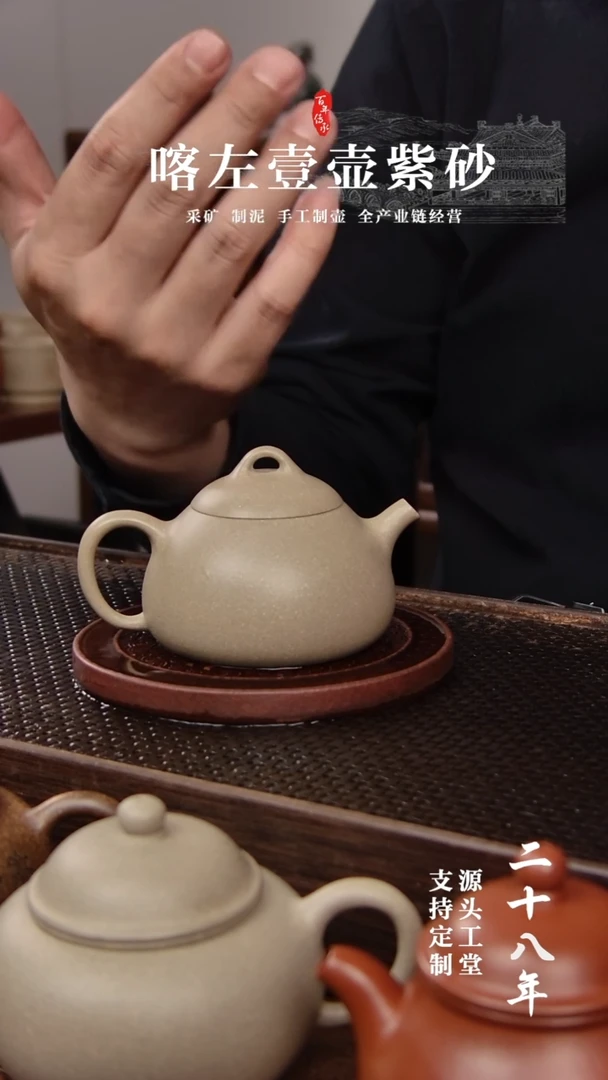 【闪购商品】紫砂茶壶本绿冬心秦权120cc（01222）