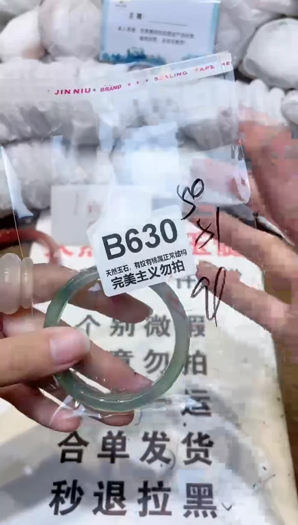 手镯玛瑙/玉髓未镶嵌50