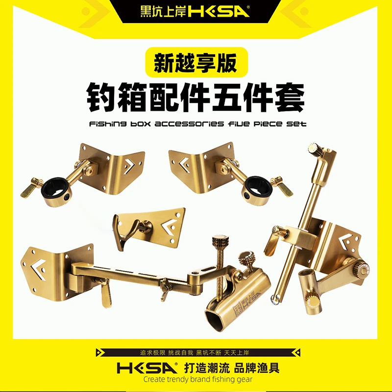 黑坑上岸钓箱配件304不锈钢拐角炮台五件套渔具鱼护支架伞架侧挂