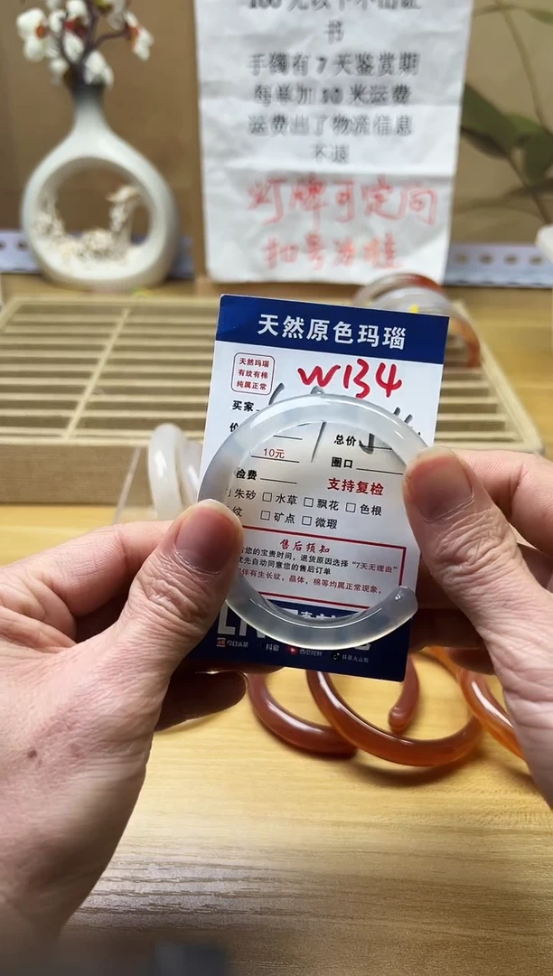 【闪购商品】玛瑙/玉髓手镯未镶嵌W134