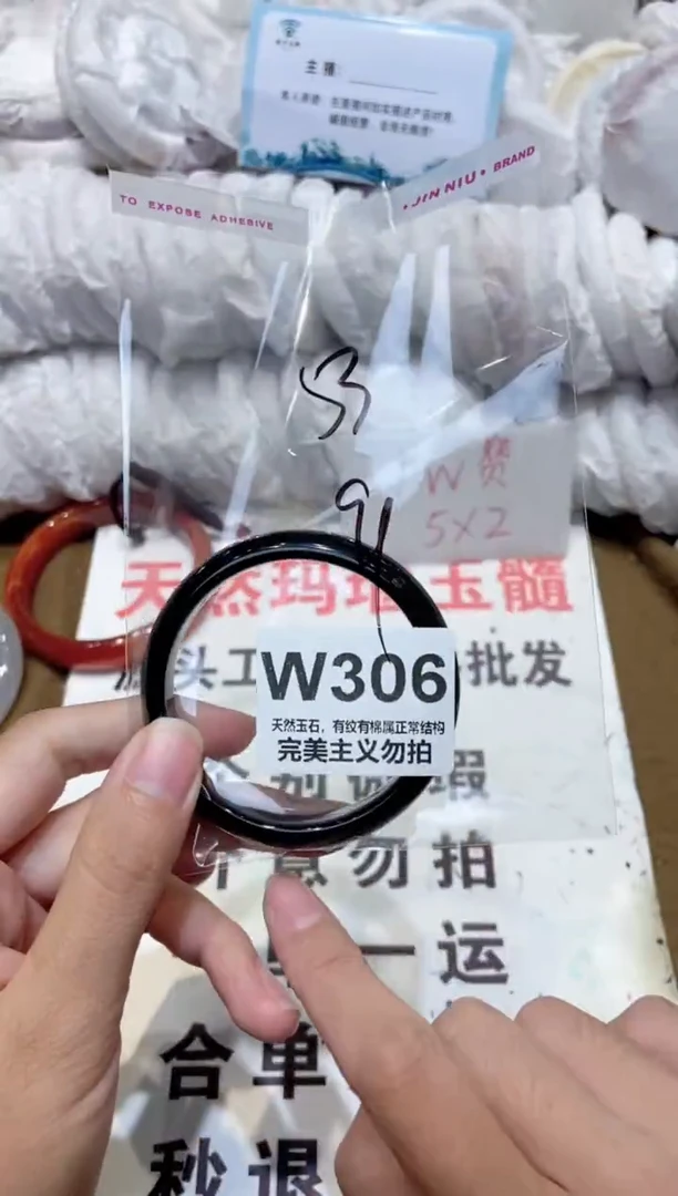 手镯玛瑙/玉髓未镶嵌53