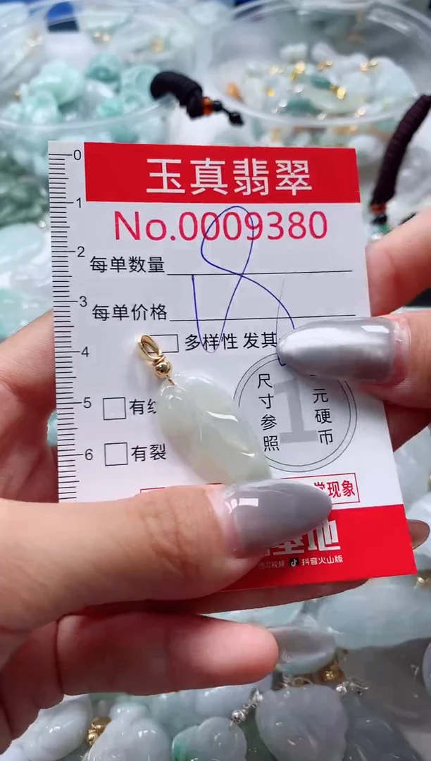 吊坠(不含链)未镶嵌翡翠9380