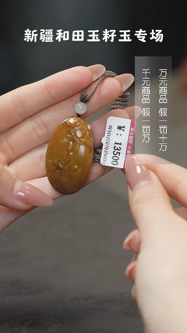 颈饰未镶嵌和田玉1