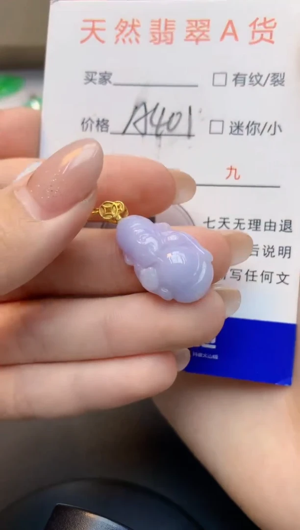 颈饰未镶嵌翡翠天然A货缅甸翡翠百元以上9元证书费自理