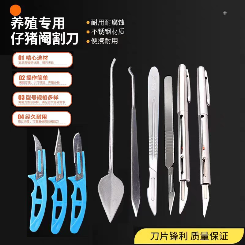 兽用阉割刀煽猪阉猪工具仔猪敲猪去势刀不锈钢笔式柳叶桃型阉割刀