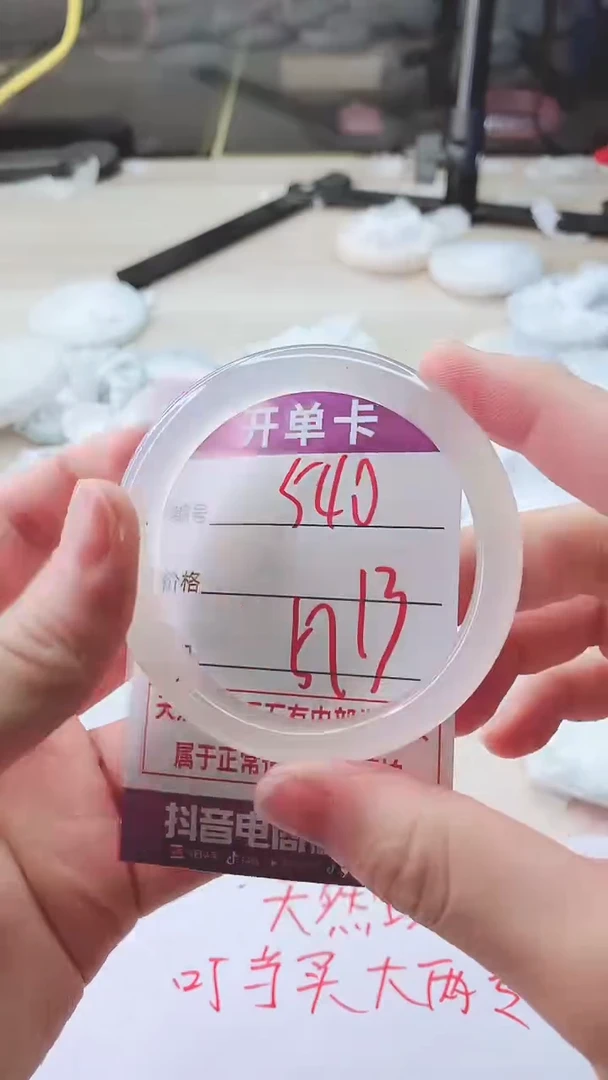 手镯玛瑙/玉髓未镶嵌540