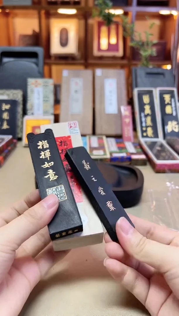艺粟斋 指挥如意 油烟102 2两1锭 送一锭羲之爱鹅