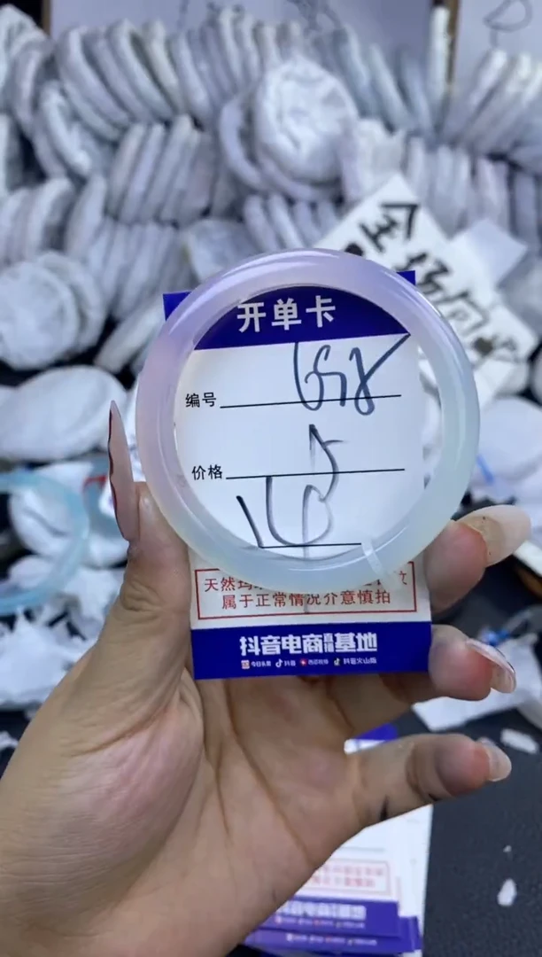 手镯玛瑙/玉髓未镶嵌695