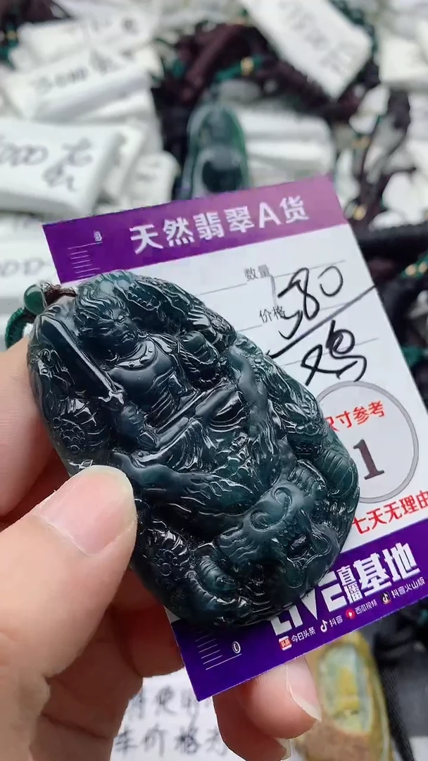 颈饰未镶嵌翡翠888