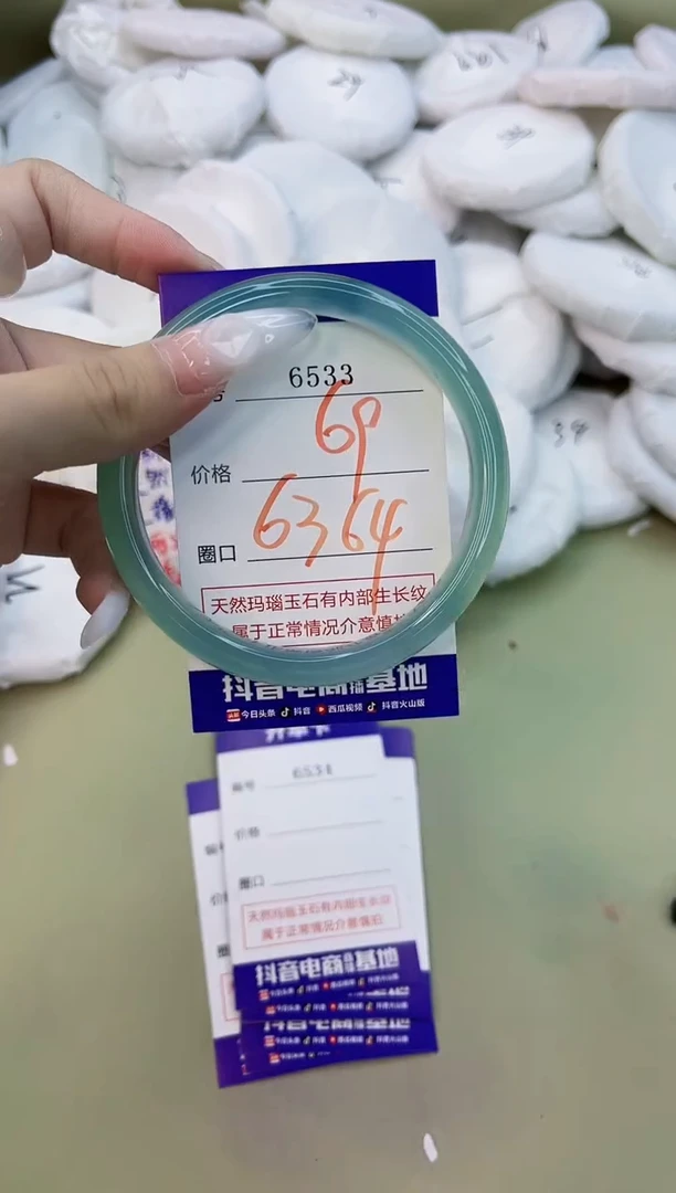 手镯玛瑙/玉髓未镶嵌6533