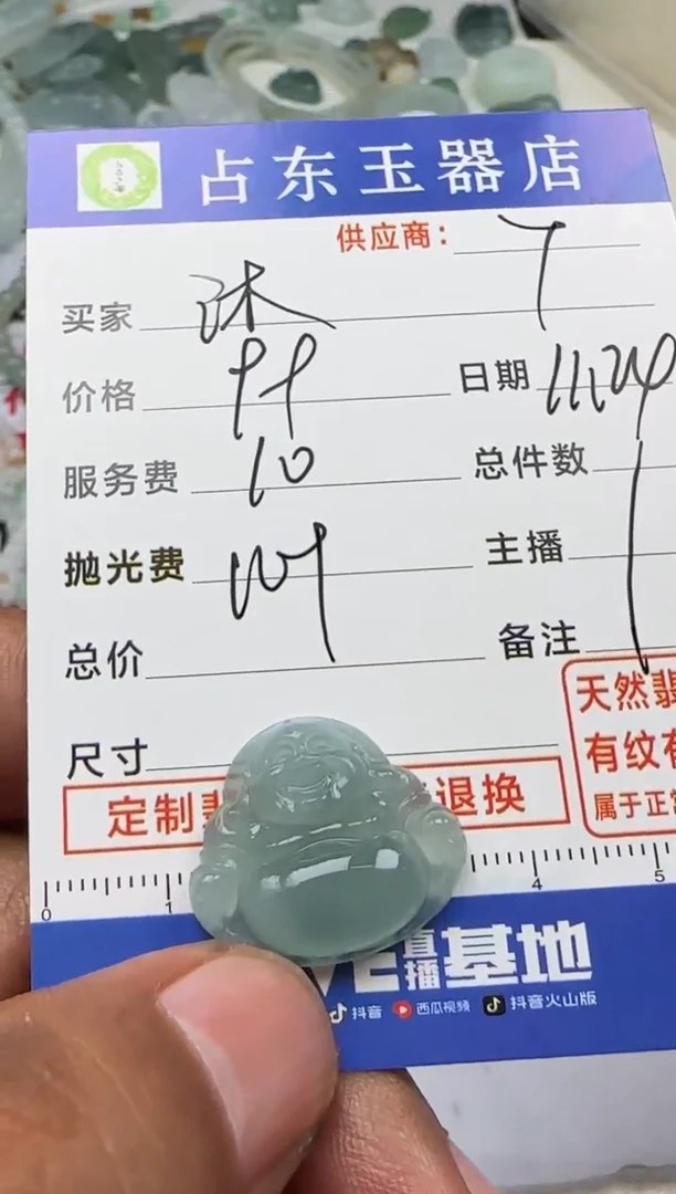 未镶嵌定制翡翠沐*沐曦