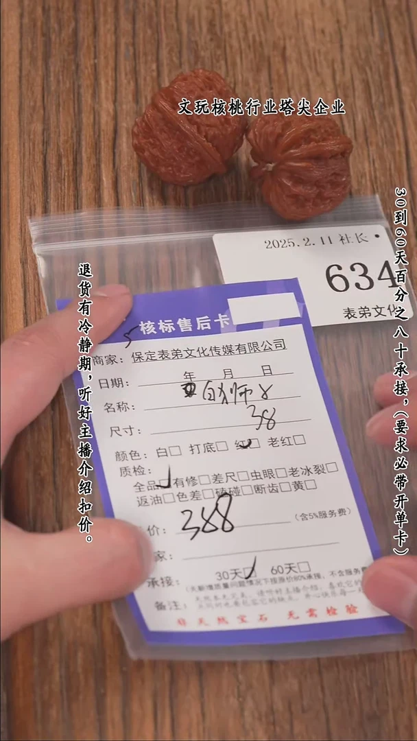 【闪购商品】文玩核桃把件634白狮子