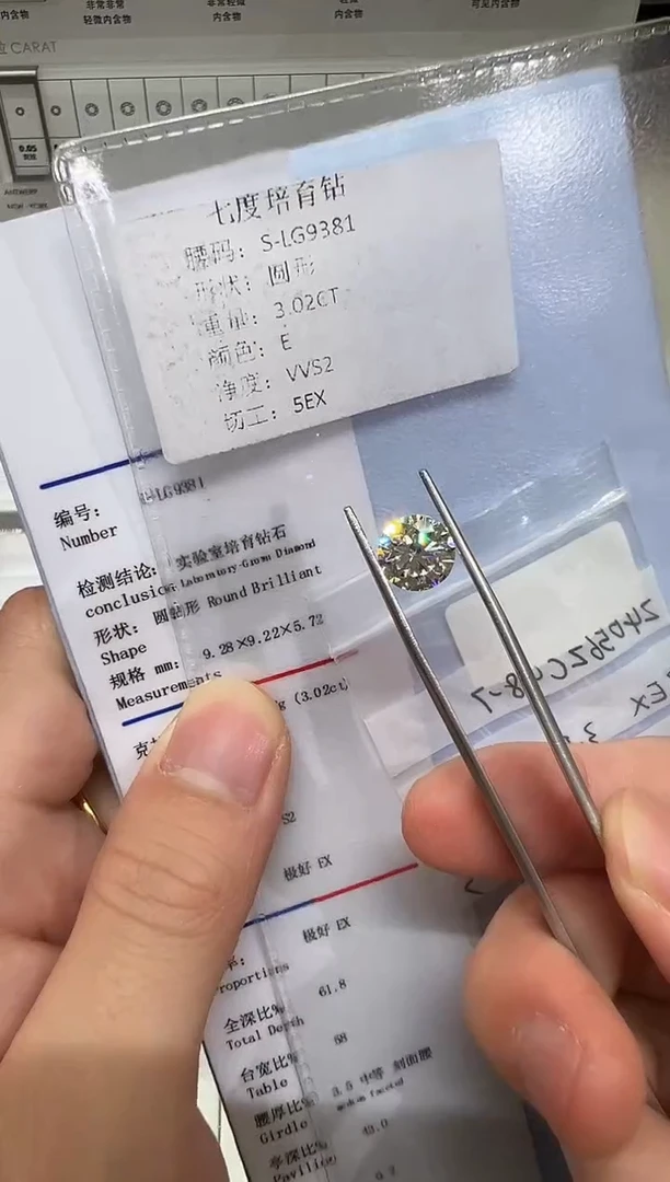 【闪购商品】实验室培育钻石未镶嵌@3.02ct 先鉴赏,再定制!