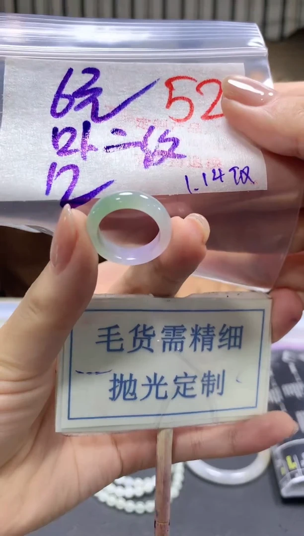 【闪购商品】定制翡翠未镶嵌毛货需精细抛光+52挂件1件+6元