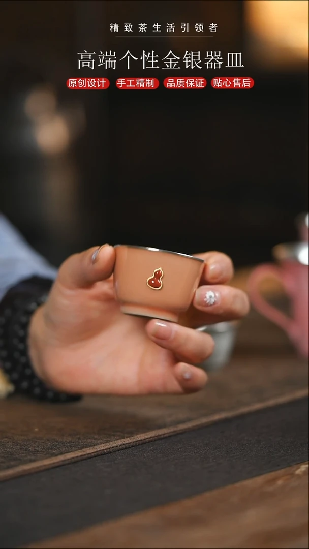 西柚红镶嵌葫芦银杯