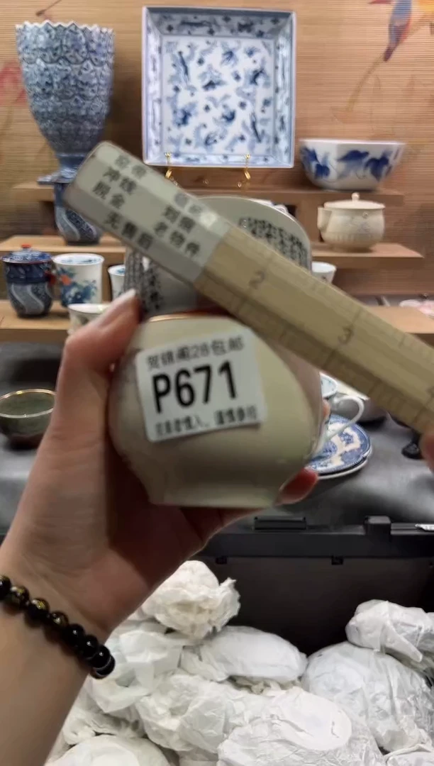 【闪购商品】瓷片当天满28米包邮P671